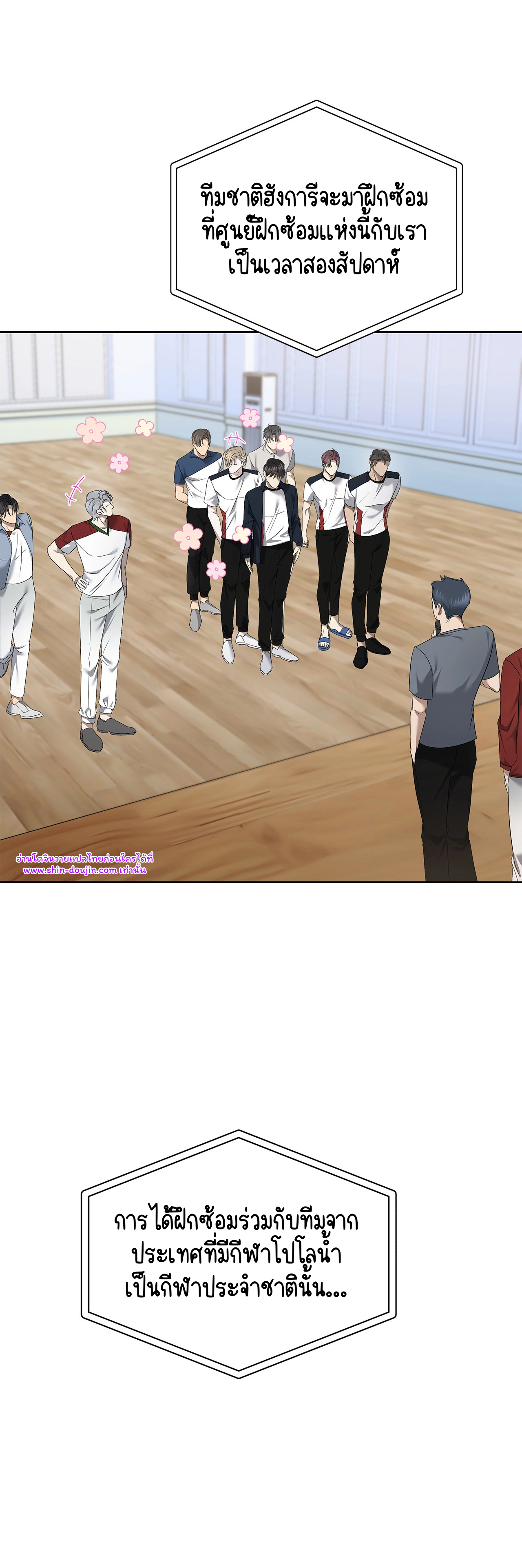 Water Polo Prince EP 18